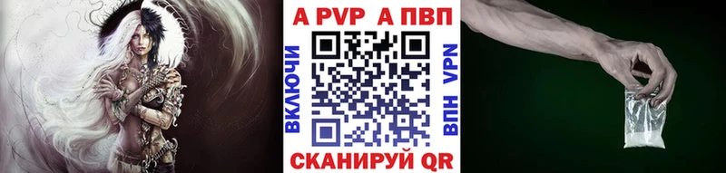 Alpha-PVP кристаллы  Купить закладки  Электросталь