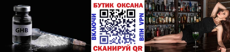 БУТИРАТ Butirat  Купить закладки  Электросталь 