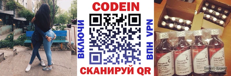 Купить закладки  Электросталь  Кодеин напиток Lean (лин) 