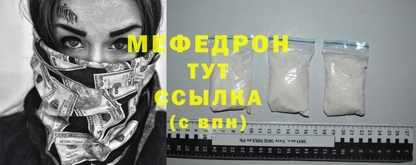 мяу мяу кристалл Осташков