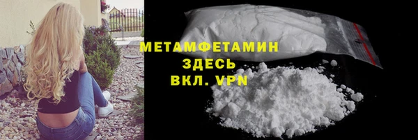 мяу мяу кристалл Осташков