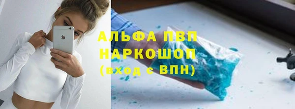 мяу мяу кристалл Осташков