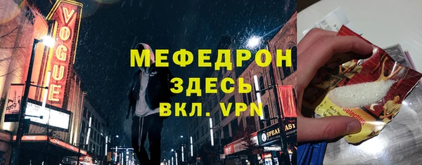 мяу мяу кристалл Осташков