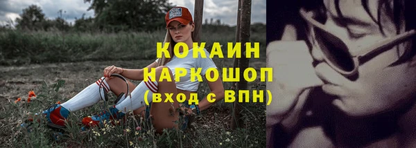 мяу мяу кристалл Осташков