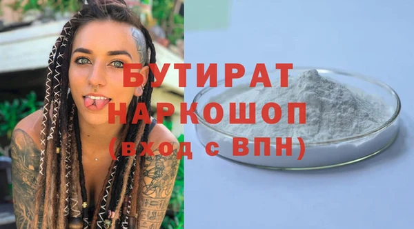мяу мяу кристалл Осташков
