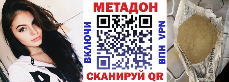 Метадон кристалл  Купить  Электросталь 
